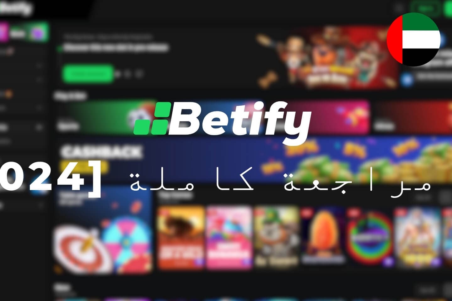 مراجعة Betify Casino