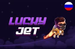 Lucky Jet россия