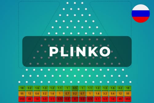 Plinko Casino (плинко казино)