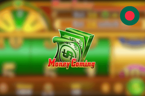 Money Coming : জিলি গেমসের উদ্ভাবনী স্লট মেশিন